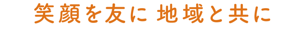 グループホーム茨戸ふぁみりあ