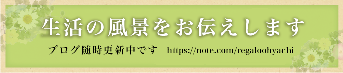 グループホームレガロ大谷地