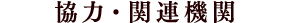グループホームレガロ大谷地