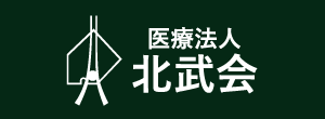 グループホームほくと