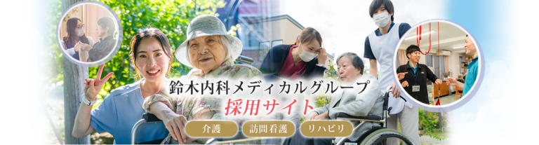 グループホームきよた