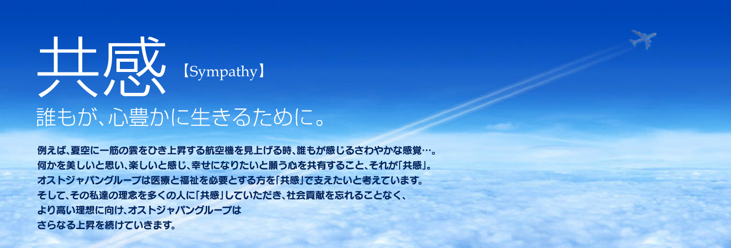 グループホームいきいき