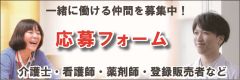 グループホームいきいき