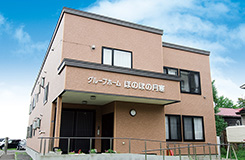 グループホーム　ほのぼの月寒