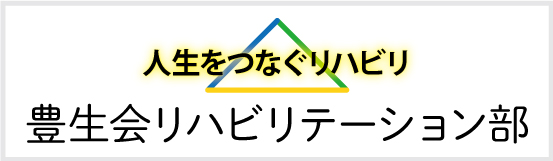 グループホーム　すぎの子家族