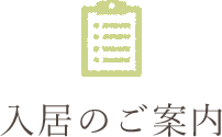 グループホームみやこ