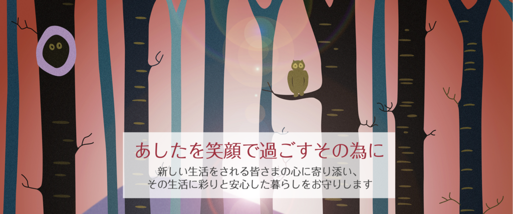 特別養護老人ホーム神遊