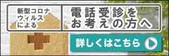 グループホームいきいき栄