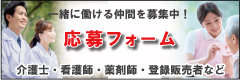グループホームいきいき栄