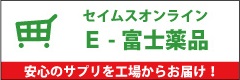 グループホームいきいき栄