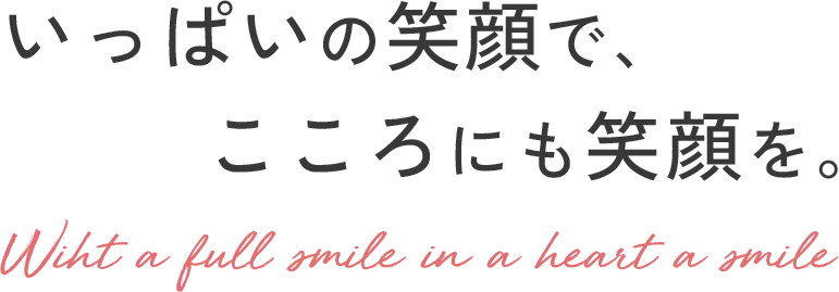 グループホーム白ゆり中央