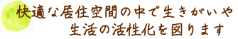 グループホーム　せーじゅ