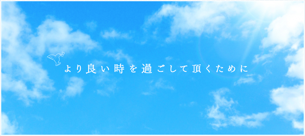 グッドタイムホーム・米里