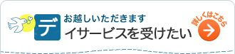 グッドタイムホーム・米里