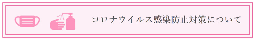 グループホームパストラル
