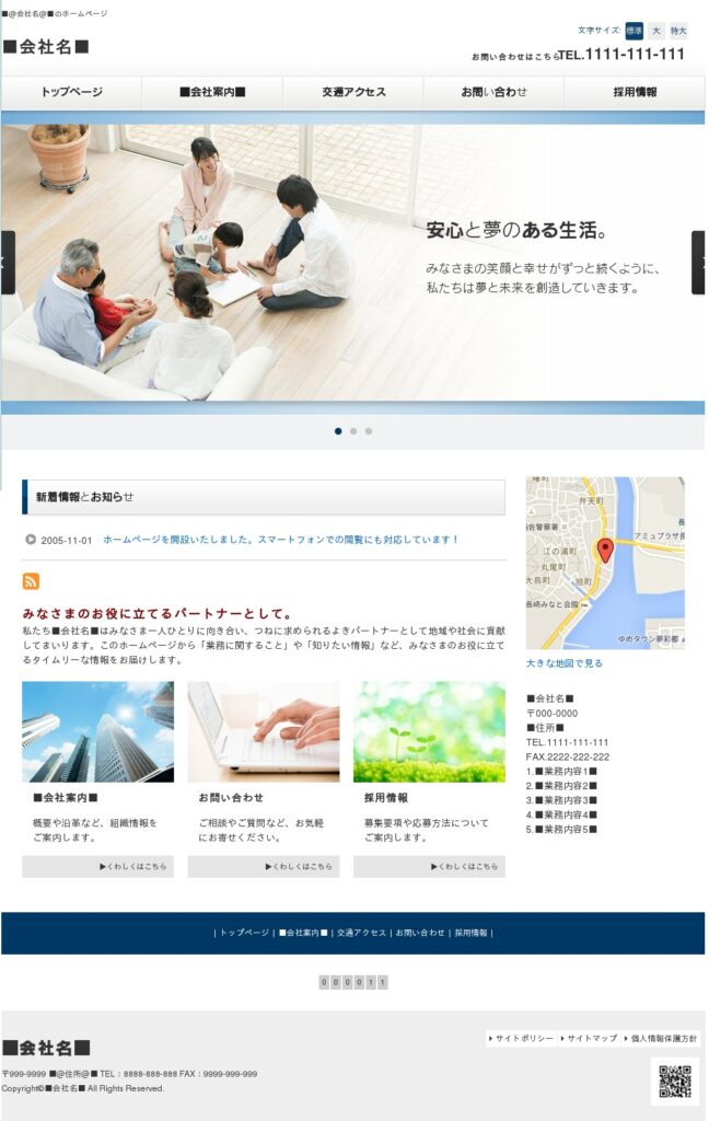 特別養護老人ホームルミエール