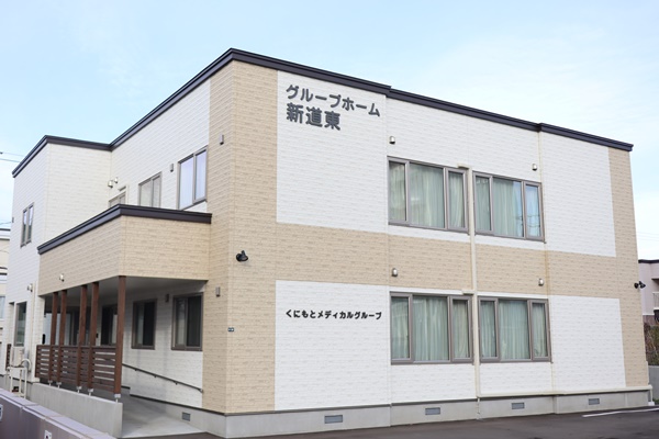グループホーム新道東