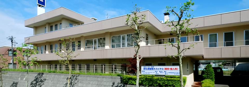 グループホーム厚別東館