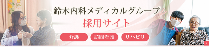 グループホームきよたII