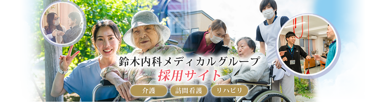 グループホームきよたII