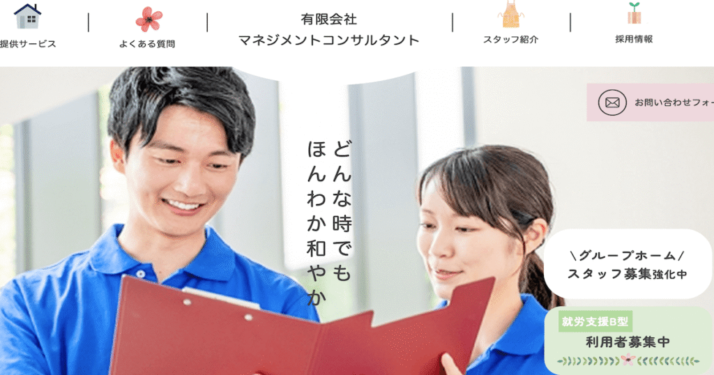 エンゼルホーム北野