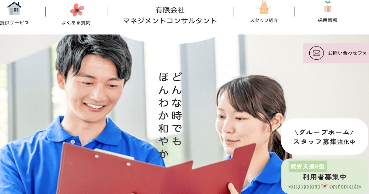 エンゼルホーム北野