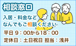 グループホーム　いずみの杜