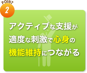 グループホーム　いずみの杜