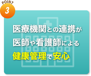 グループホーム　いずみの杜