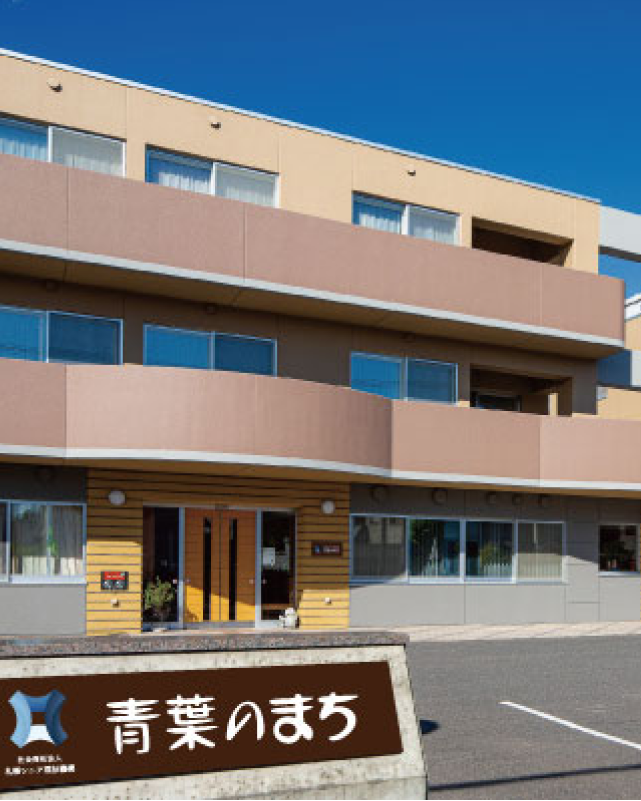 特別養護老人ホーム　桜テラス平岡