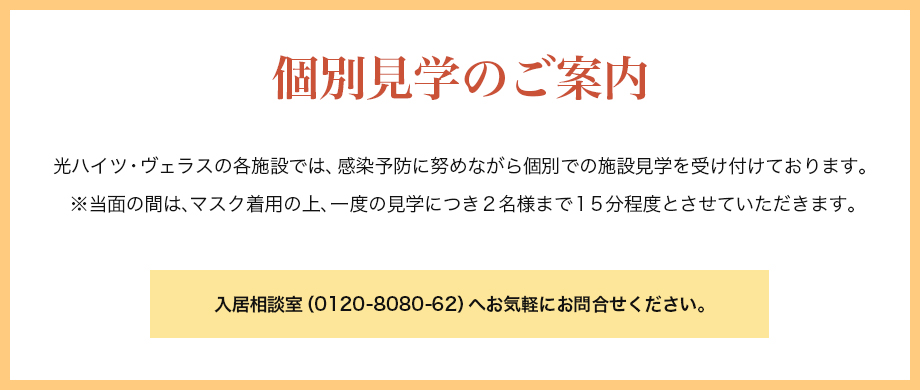 光ハイツ・ヴェラス真駒内公園
