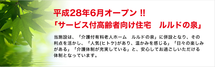 ルルドの泉