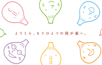 介護付有料老人ホーム　楽居館