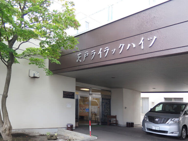 介護老人福祉施設 福寿園