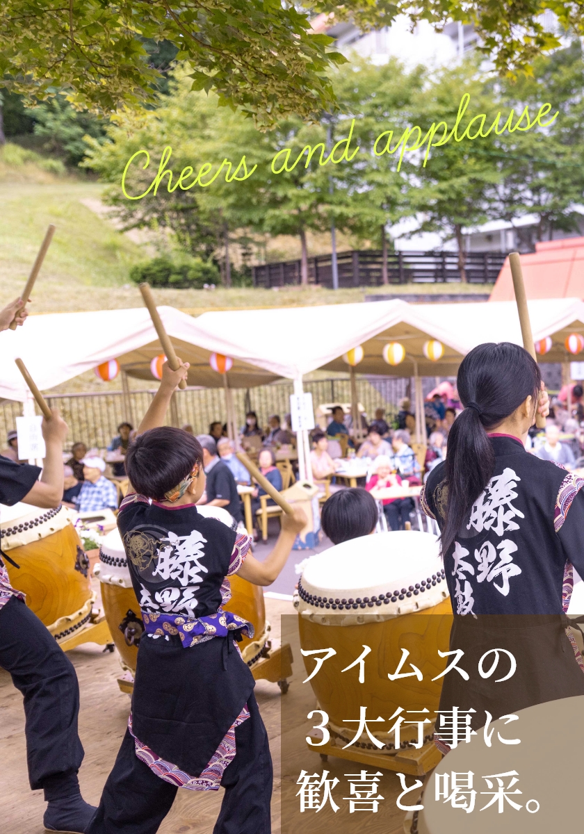 アイムス旭山公園