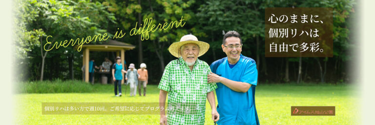 アイムス旭山公園