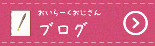 介護付有料老人ホームうらら伏古