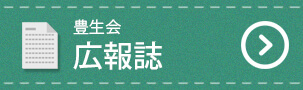介護付有料老人ホームうらら伏古