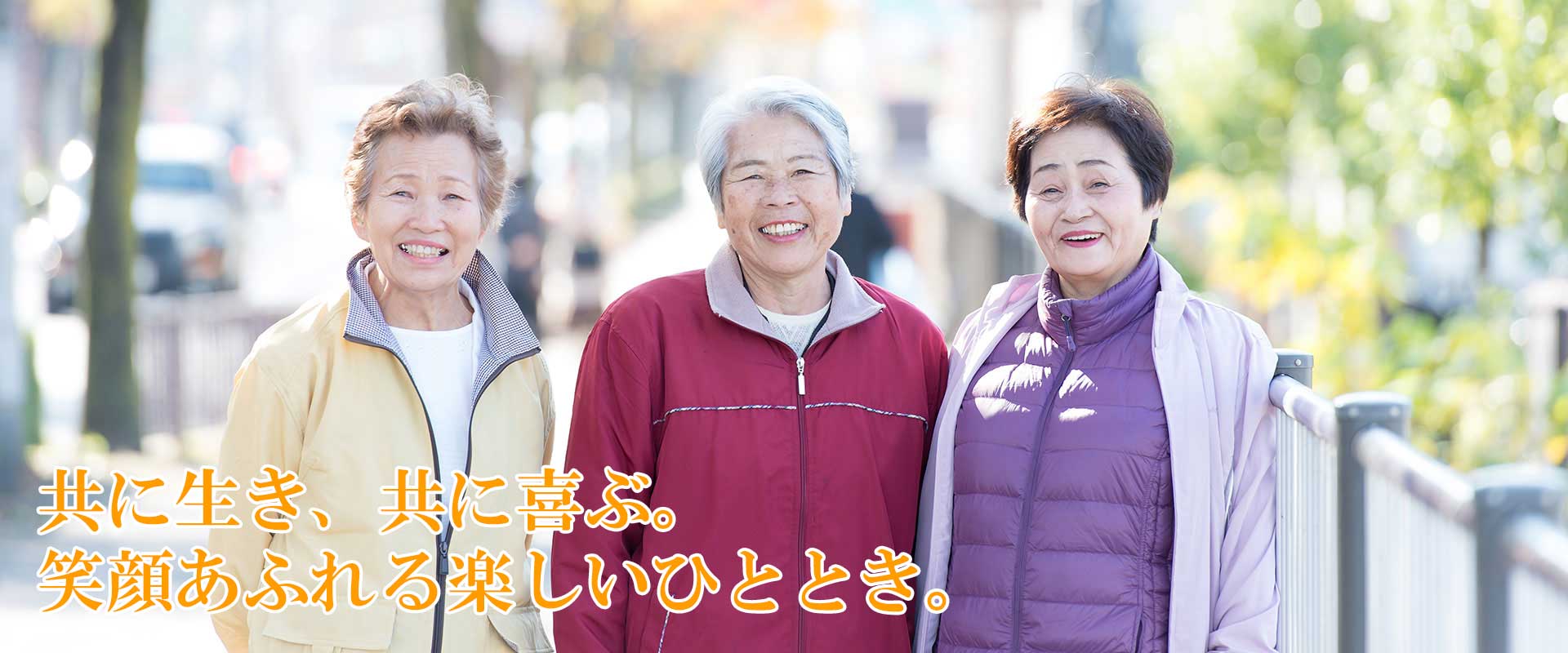 株式会社ノース・フィール　特定施設入居者生活介護ネオ