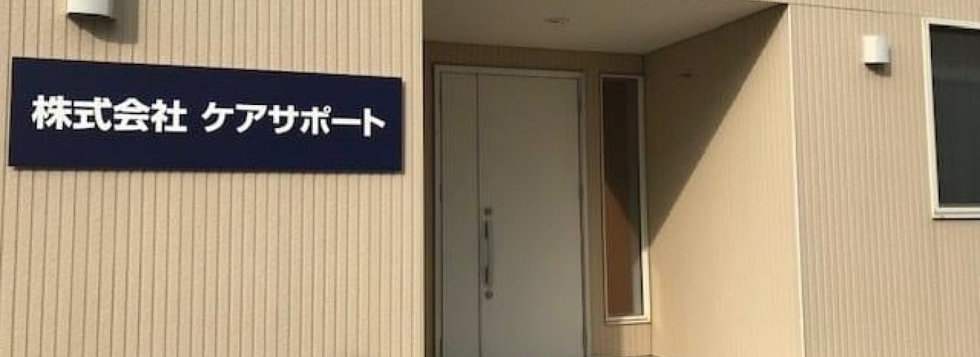 生きがいの森　萬寿円