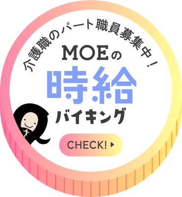 介護付有料老人ホーム　フルールハピネスしのろ