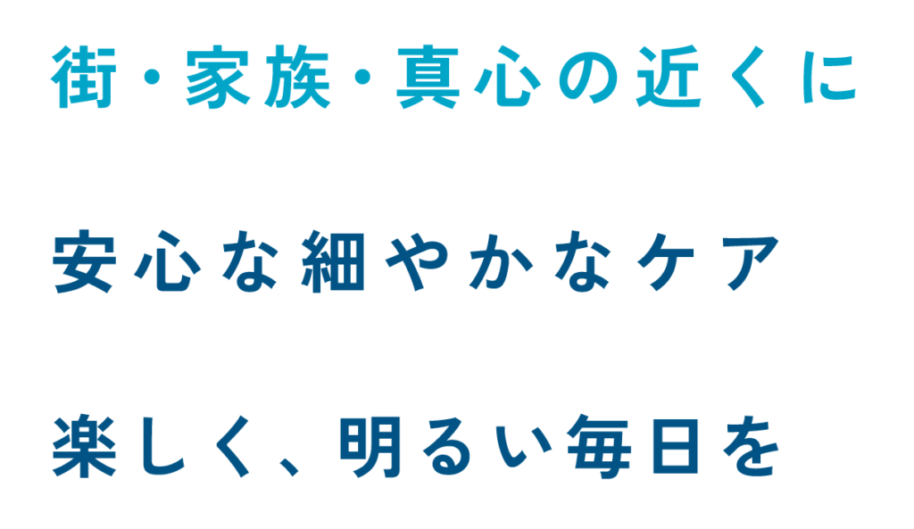 介護老人福祉施設月寒あさがおの郷