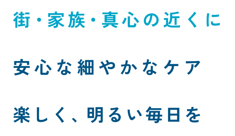 介護老人福祉施設月寒あさがおの郷