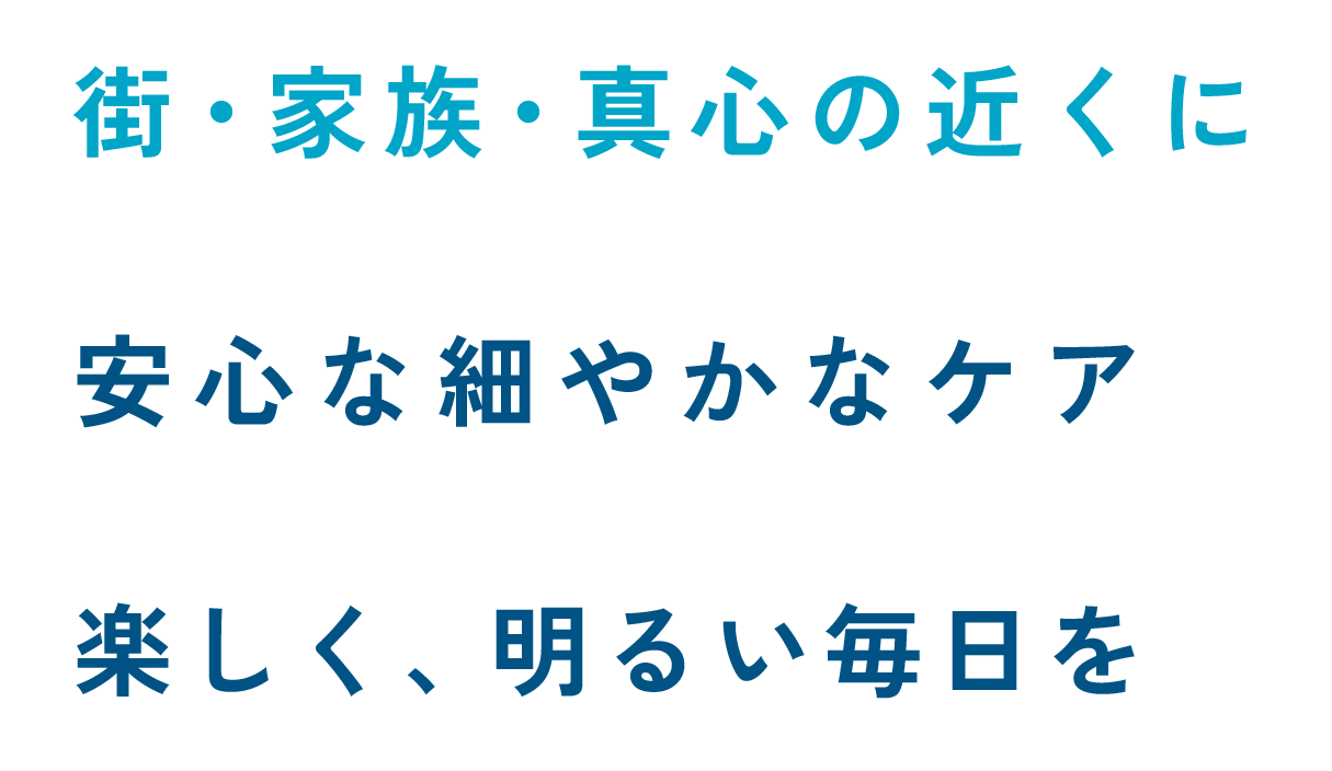 介護老人福祉施設月寒あさがおの郷