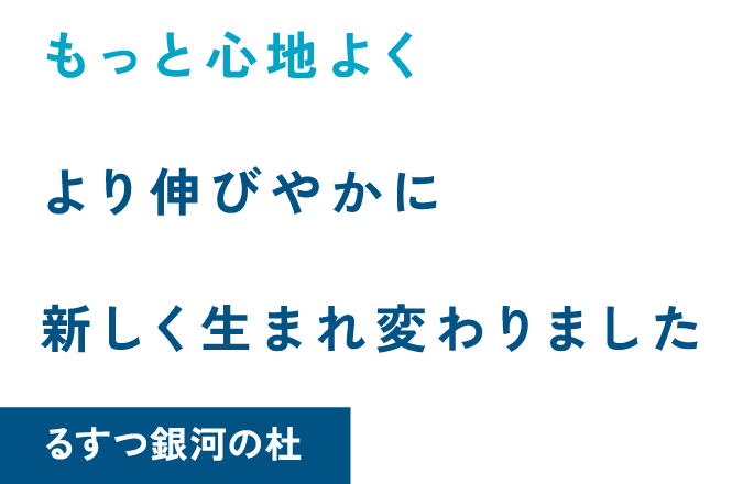 介護老人福祉施設月寒あさがおの郷