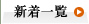 介護付有料老人ホ－ム「ゆうゆうじてき」月寒公園