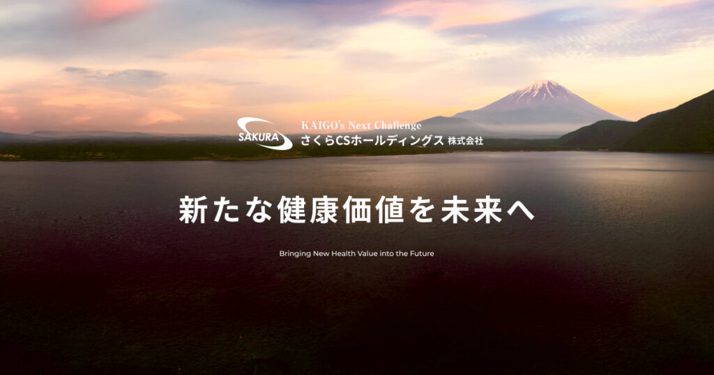 満快のふる郷さくら発寒