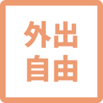 ケア付き住宅徳洲会