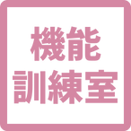 ケア付き住宅徳洲会