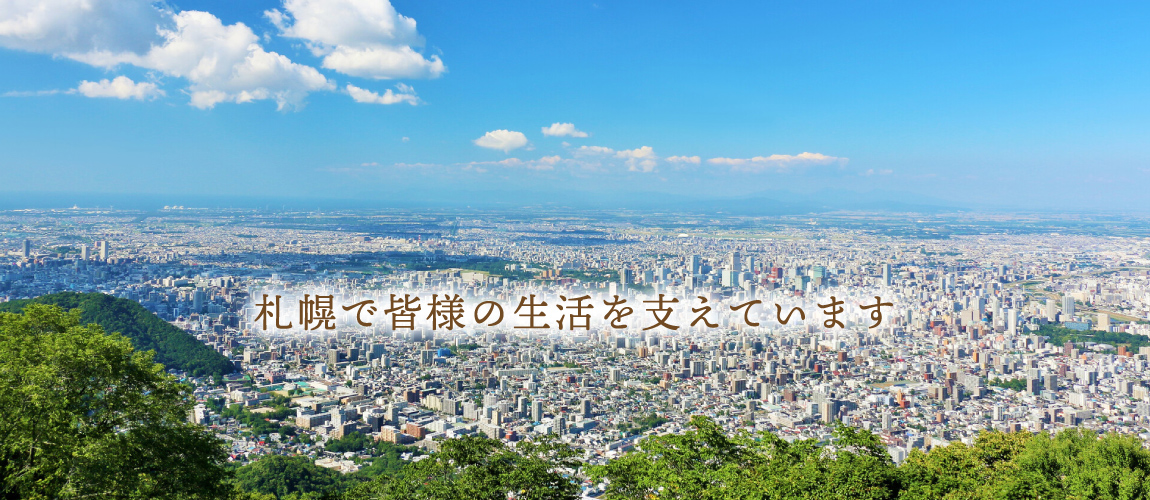 地域密着型介護老人福祉施設栄町